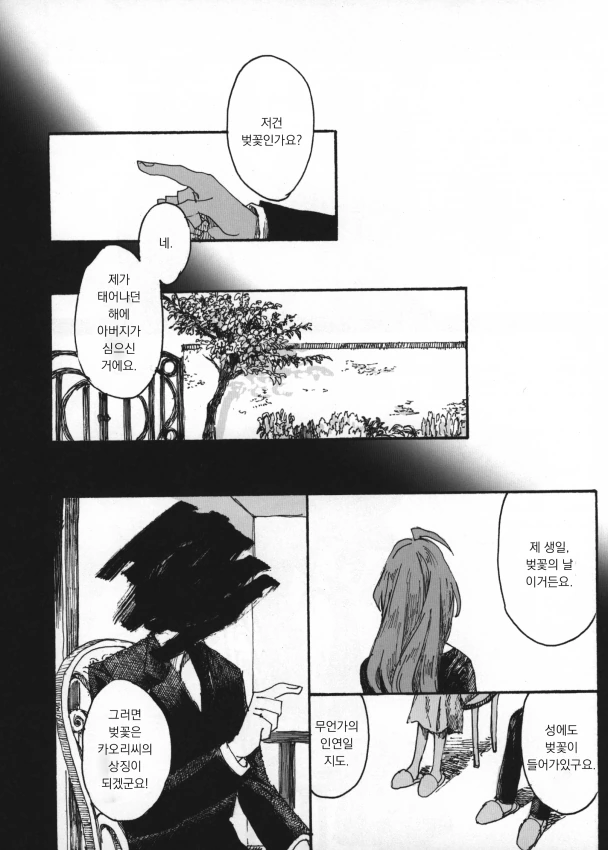 @) 감동적인 순애물.manga4 - 이미지 10