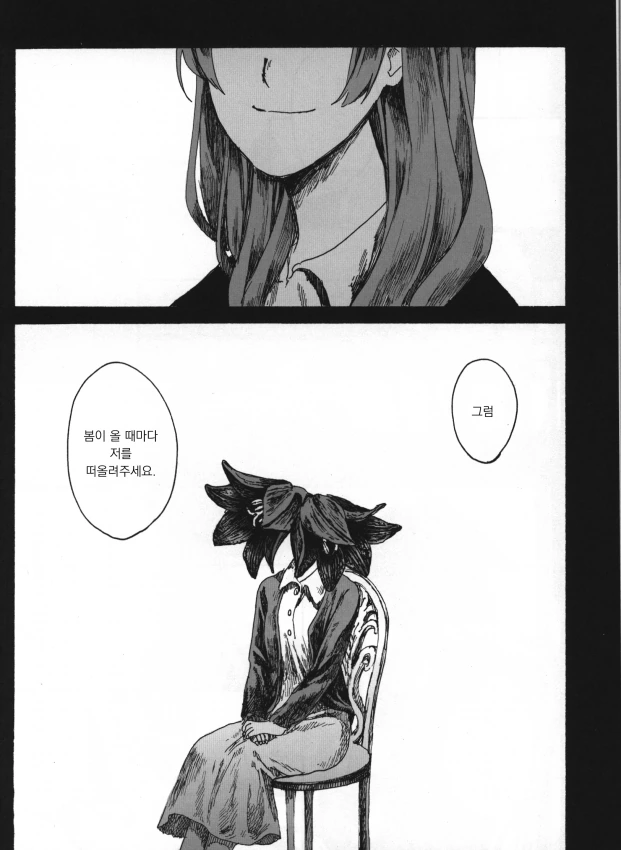 @) 감동적인 순애물.manga4 - 이미지 11