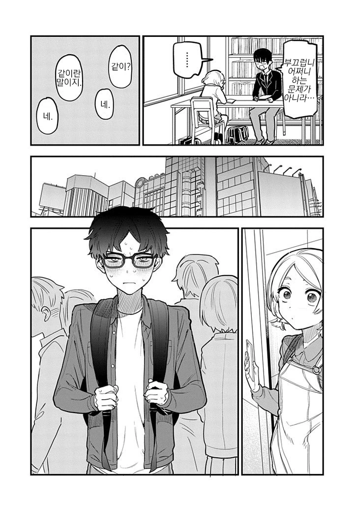첫경험을 도와주는 후배.Manga - 이미지 3
