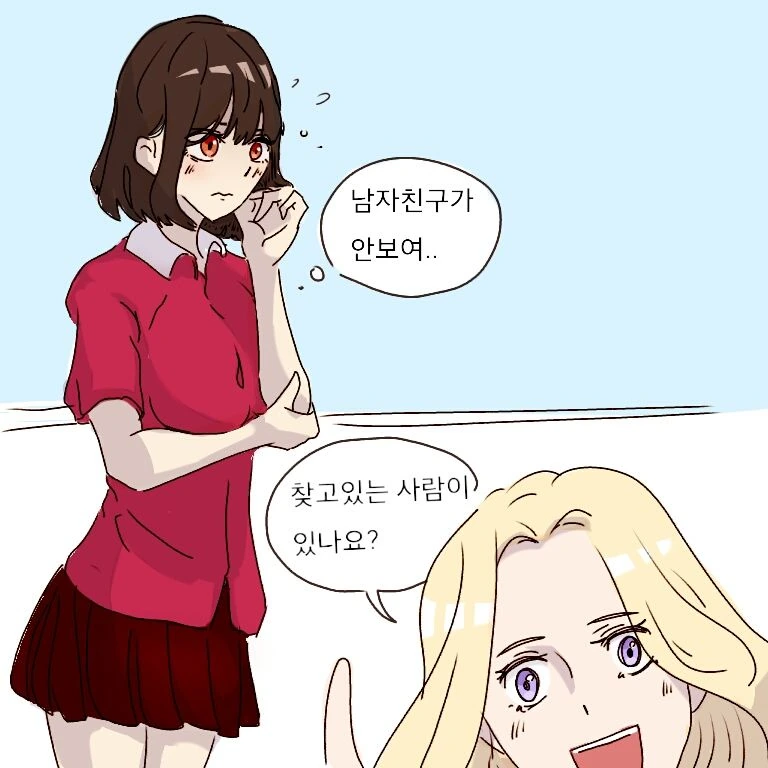 ㅎㅂ) 유전자 위치로 남친 찾는 만화