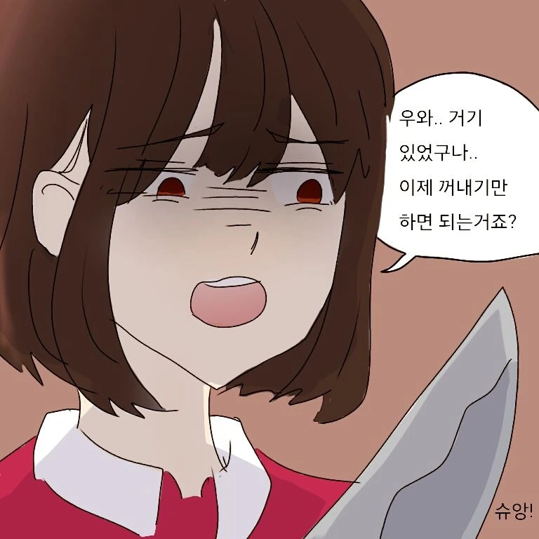 ㅎㅂ) 유전자 위치로 남친 찾는 만화 - 이미지 4