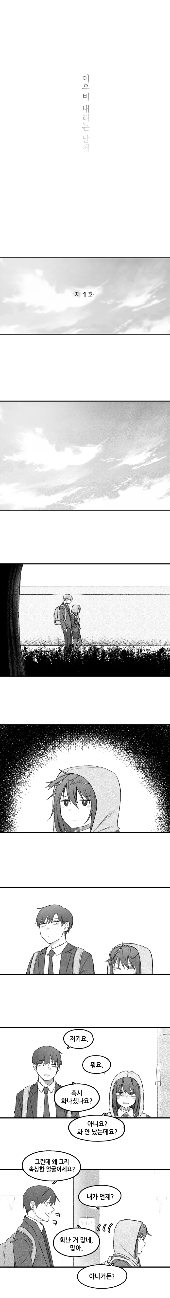 구미호 여고생(스압).manhwa - 이미지 2