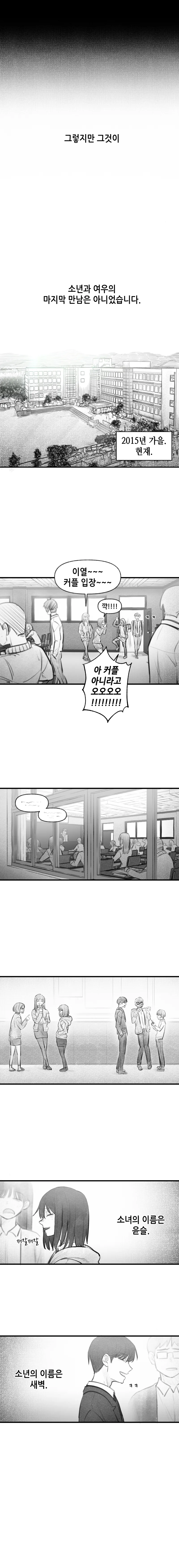 구미호 여고생(스압).manhwa - 이미지 7