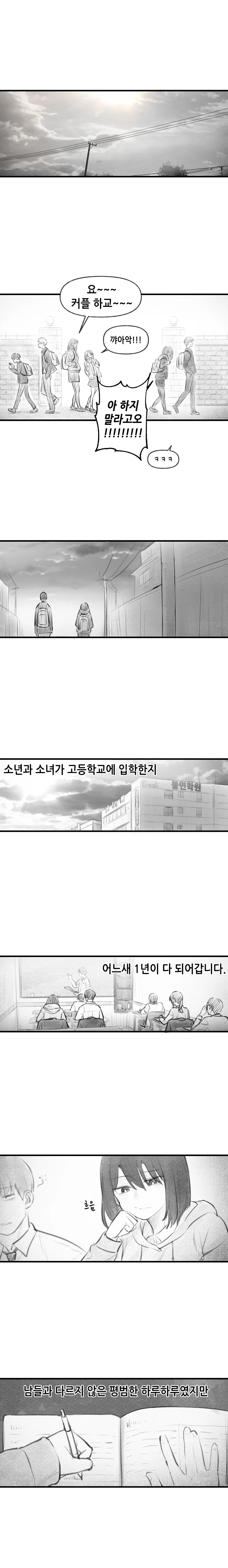 구미호 여고생(스압).manhwa - 이미지 8