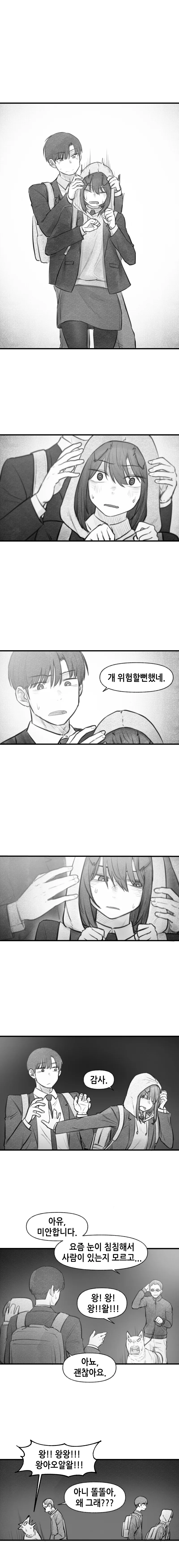 구미호 여고생(스압).manhwa - 이미지 11