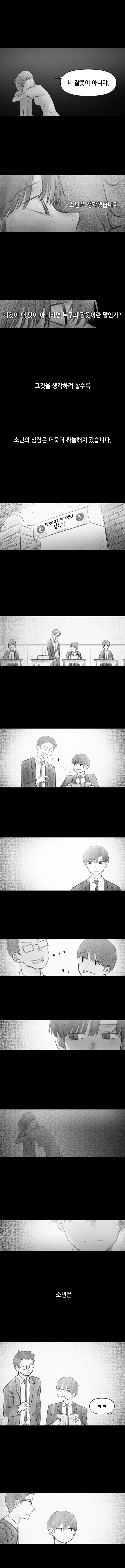 구미호 여고생(스압).manhwa - 이미지 15