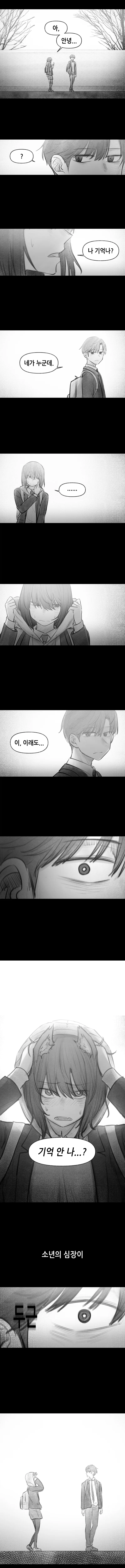 구미호 여고생(스압).manhwa - 이미지 17