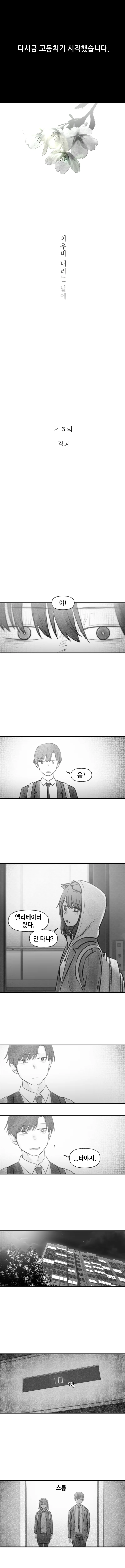 구미호 여고생(스압).manhwa - 이미지 18