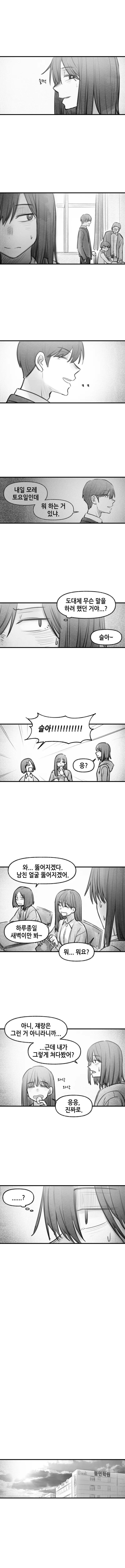 구미호 여고생(스압).manhwa - 이미지 23