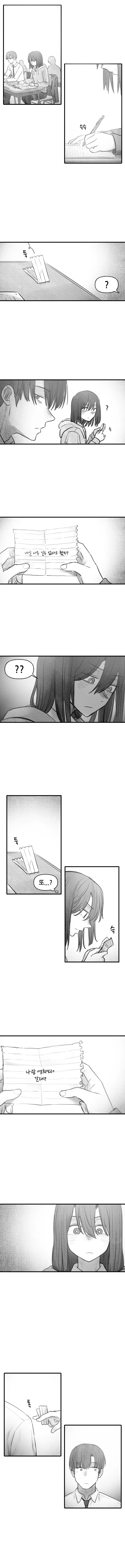 구미호 여고생(스압).manhwa - 이미지 24