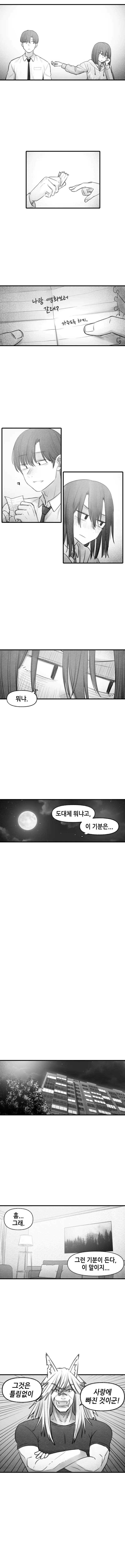 구미호 여고생(스압).manhwa - 이미지 25