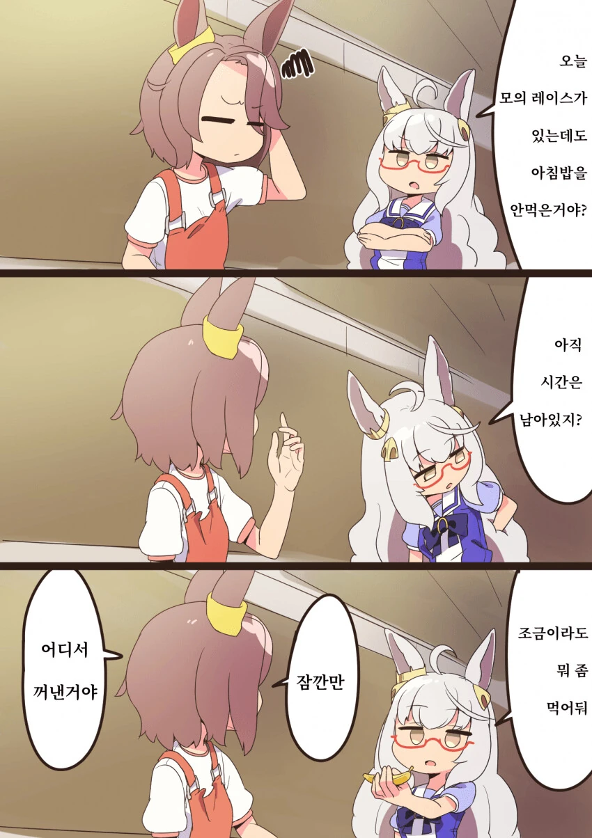 [말딸] 어디서 꺼낸거야?.manhwa