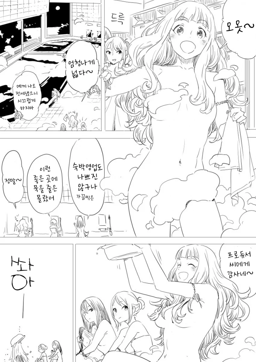 @) 연장자가 제일 귀여운 트라프리.manga