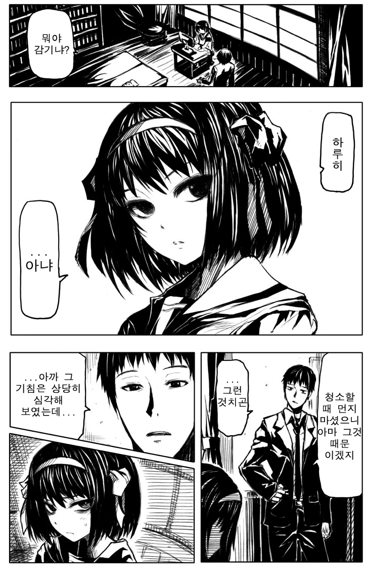 감기걸린 여고생쟝.manga - 이미지 2