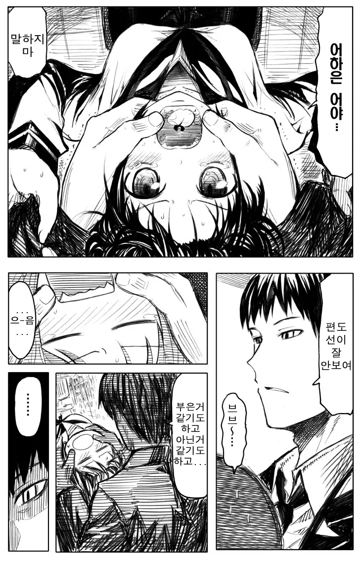 감기걸린 여고생쟝.manga - 이미지 5