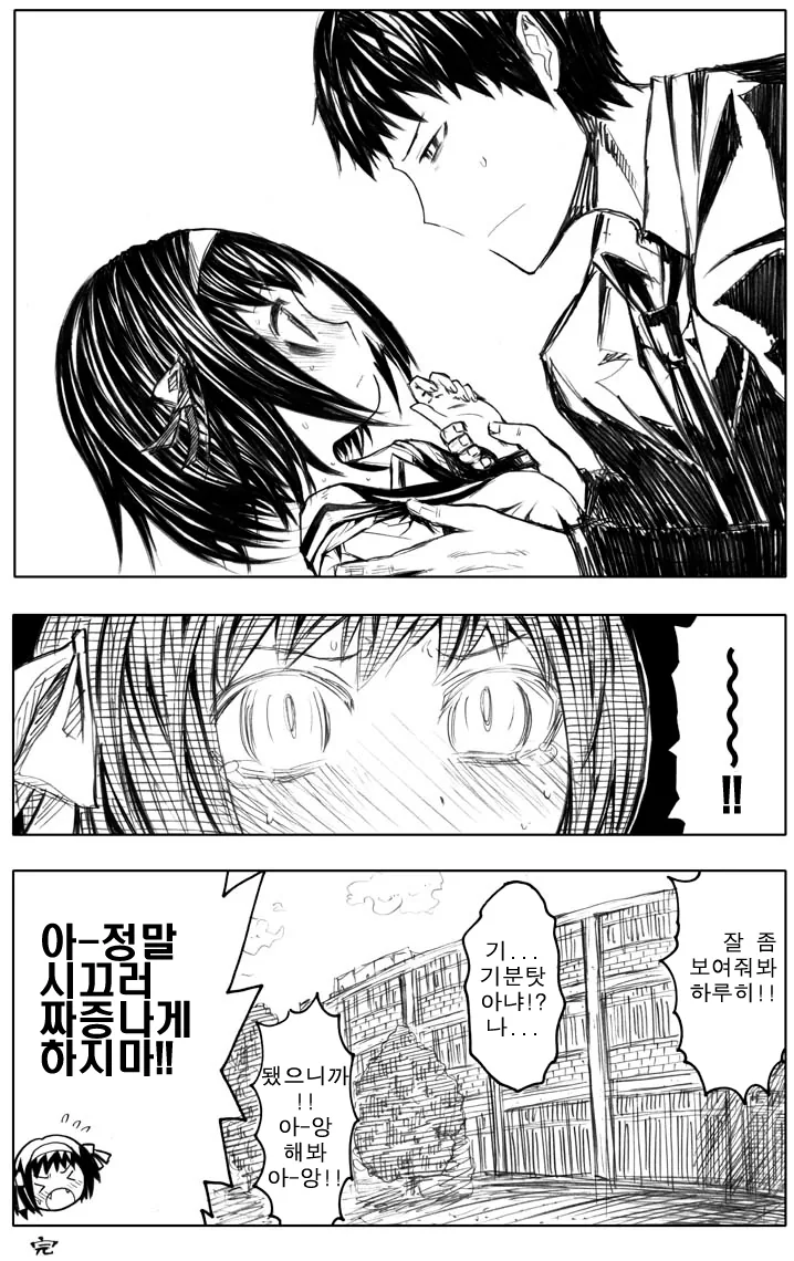 감기걸린 여고생쟝.manga - 이미지 9