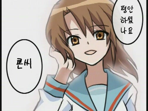 TS여고생쟝 만화.manga - 이미지 3