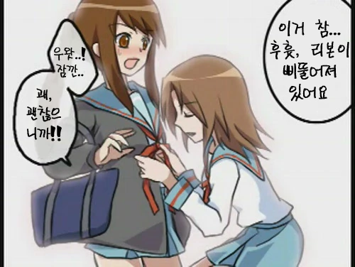 TS여고생쟝 만화.manga - 이미지 5