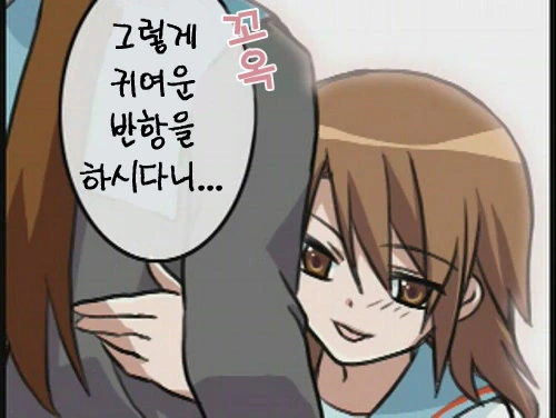 TS여고생쟝 만화.manga - 이미지 6