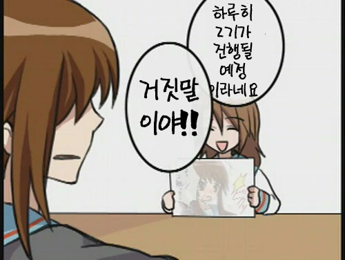 TS여고생쟝 만화.manga - 이미지 9