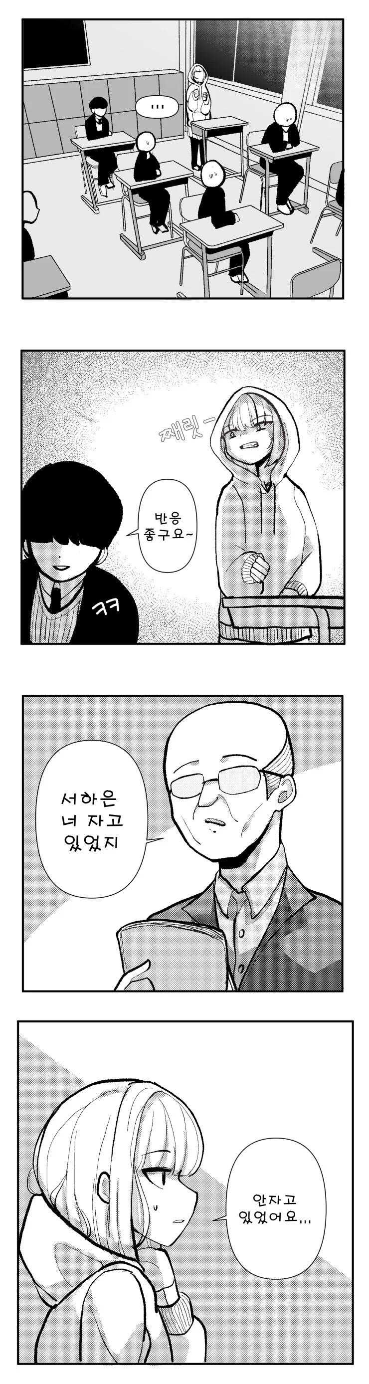 흡혈귀 소꿉친구.manwha - 이미지 3