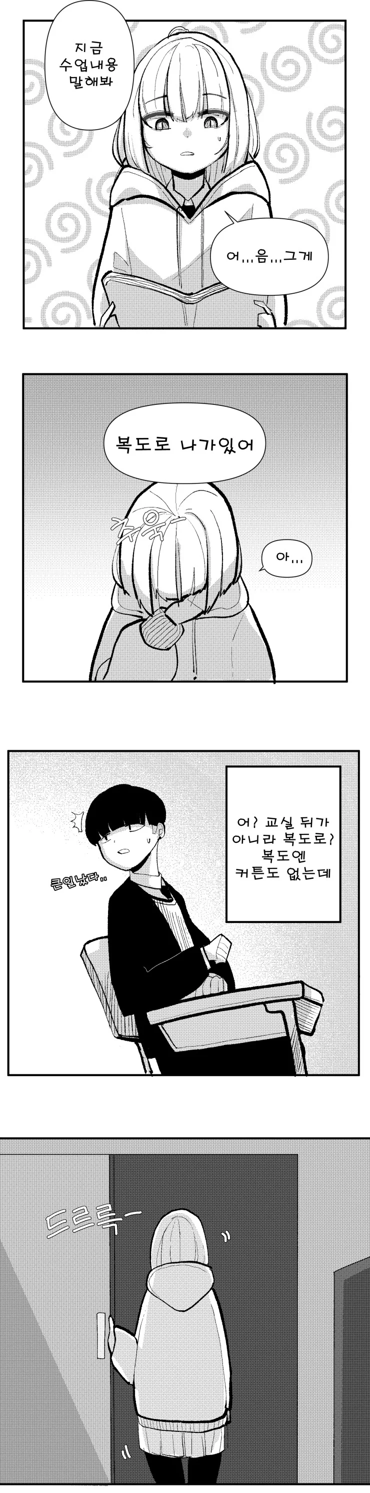 흡혈귀 소꿉친구.manwha - 이미지 4