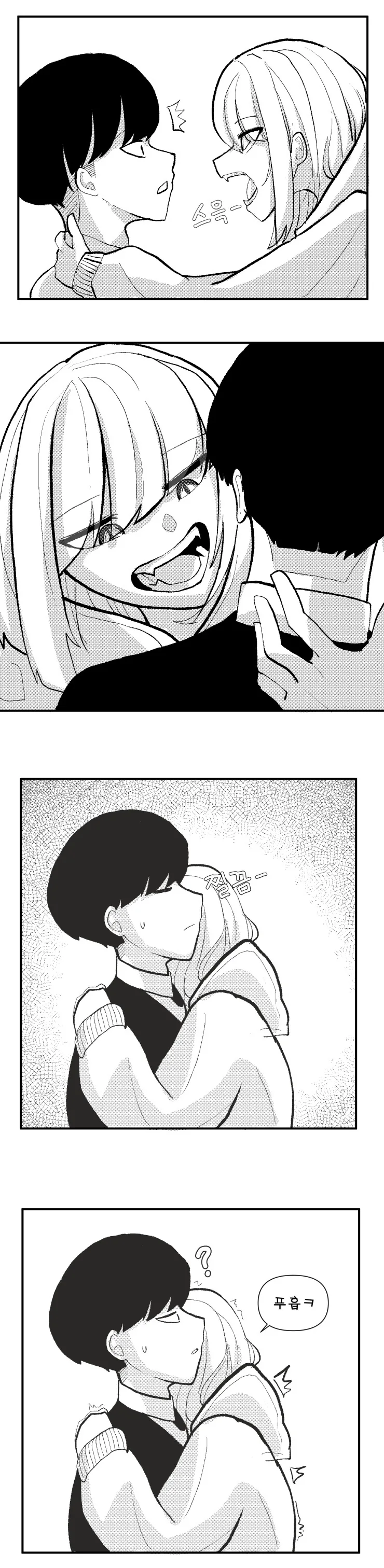 흡혈귀 소꿉친구.manwha - 이미지 10
