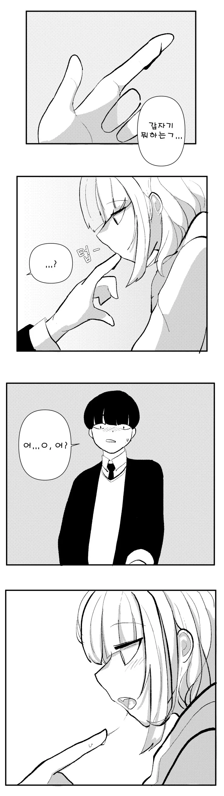흡혈귀 소꿉친구.manwha - 이미지 13