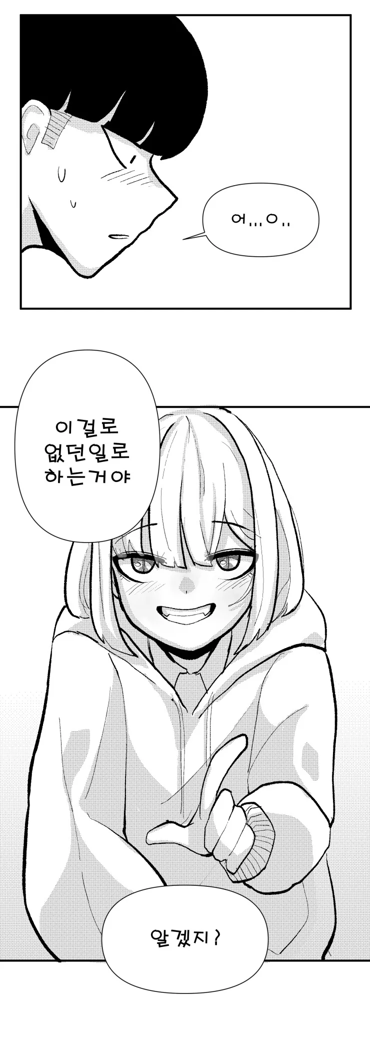 흡혈귀 소꿉친구.manwha - 이미지 14