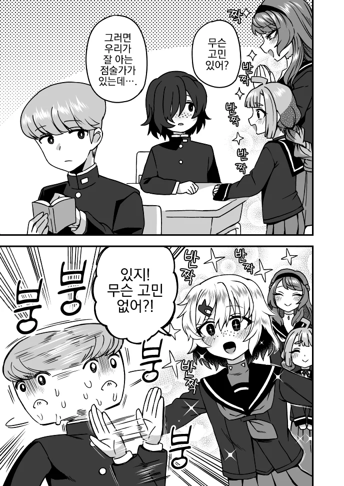 여장, 번역) 고민 상담하는 만화.manga - 이미지 2