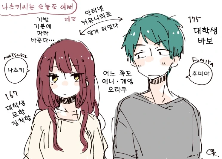 고백했더니 여장남자인 만화