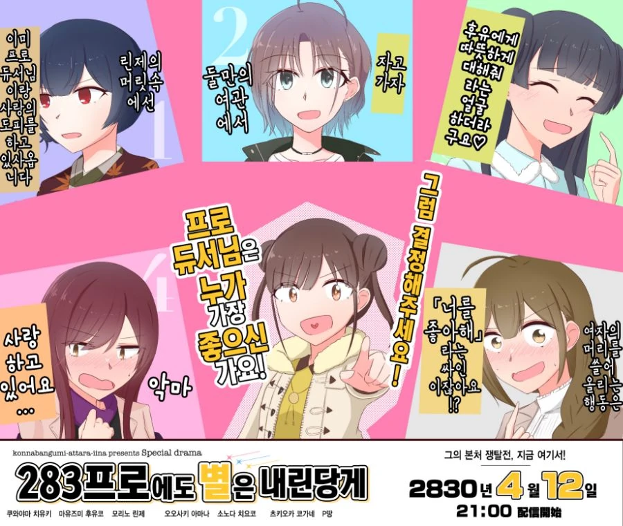 @)프로듀서가 문자 보내는 만화.manhwa - 이미지 7
