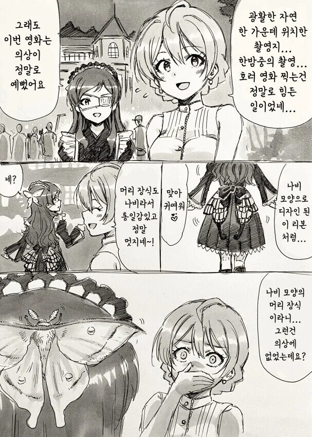 [@] 진짜 공포.manhwa