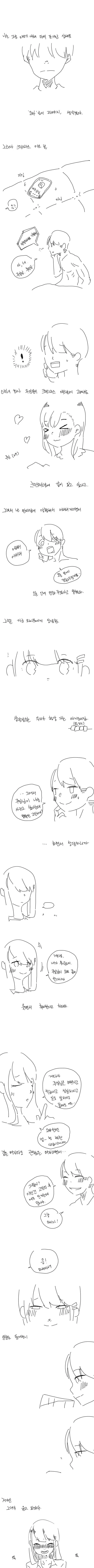 일본여자와 만나서 결혼한 썰.manwha - 이미지 3