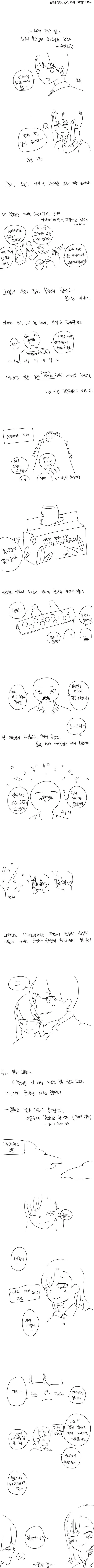 일본여자와 만나서 결혼한 썰.manwha - 이미지 5