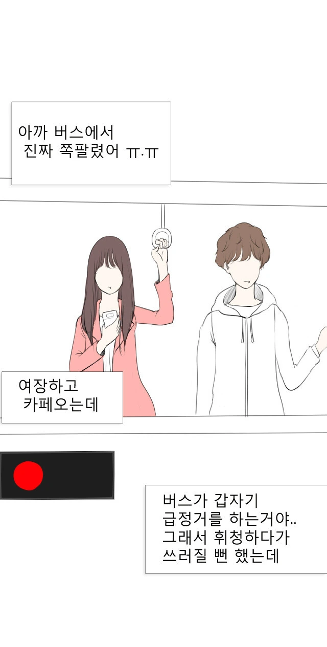 여장하고 다니다가 아는 사람한테 들킴.manhwa