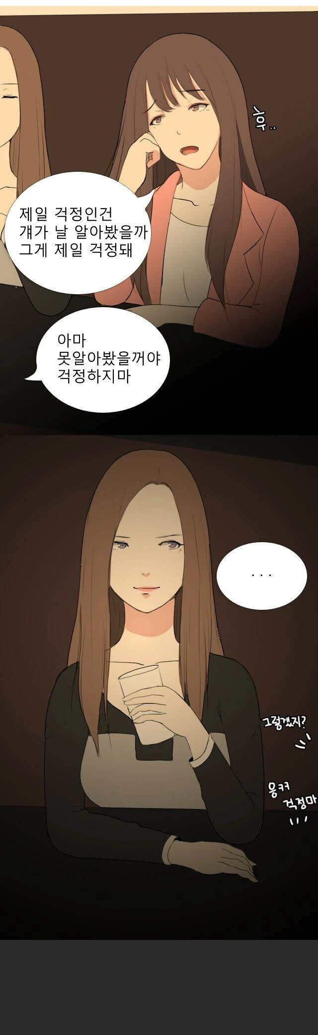 여장하고 다니다가 아는 사람한테 들킴.manhwa - 이미지 3