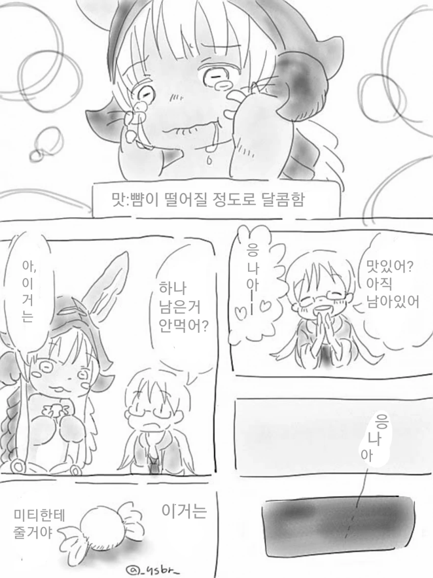 메인어)사탕처음 먹어보는 manhwa - 이미지 2