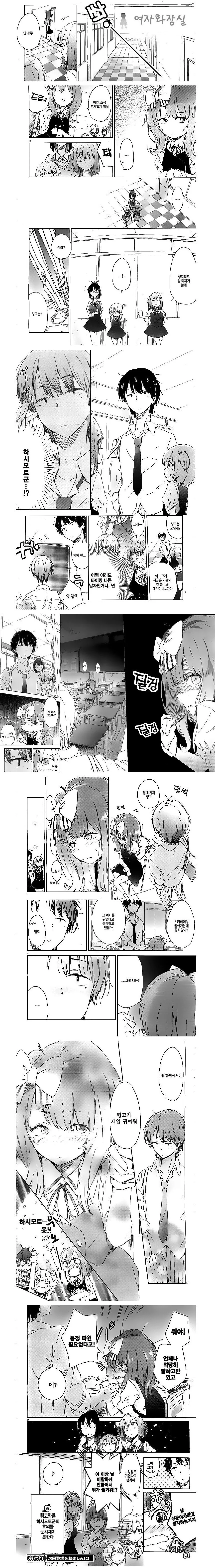 질투하는 소꿉친구.manhwa - 이미지 2