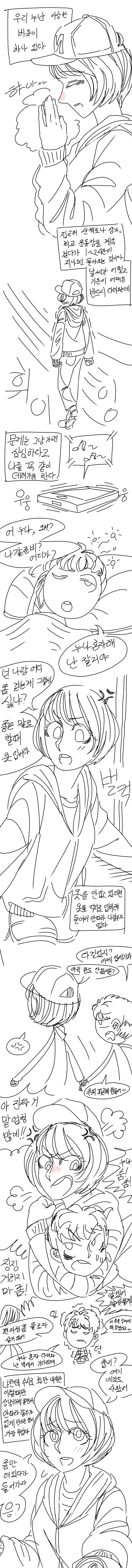 이상한 버릇이 있는 누나.manhwa