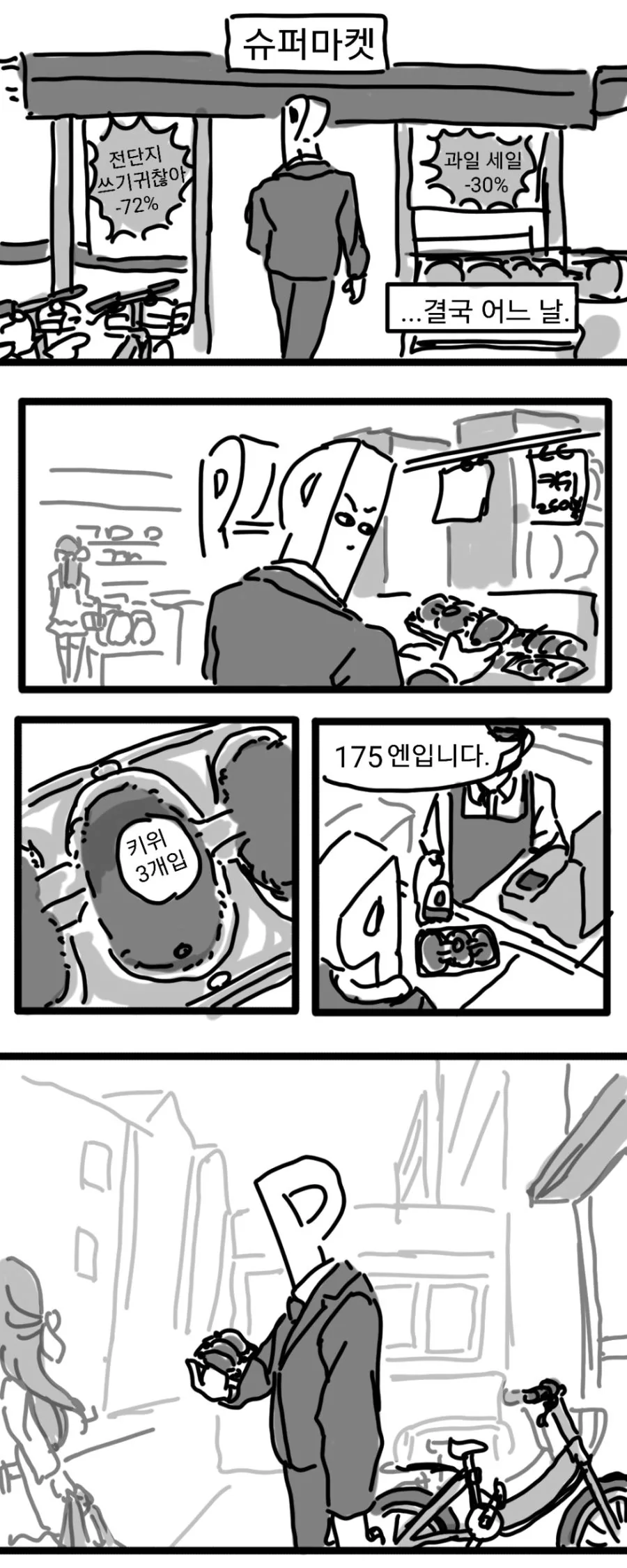@) 프로듀서가 딸기 먹는.manga - 이미지 9