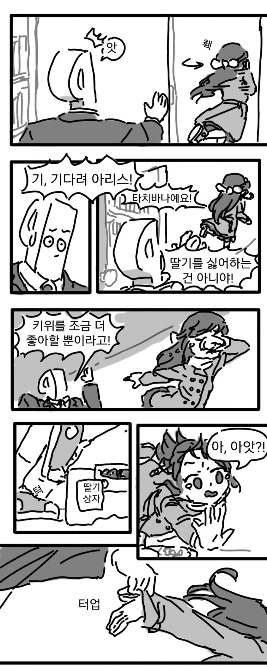 @) 프로듀서가 딸기 먹는.manga - 이미지 11