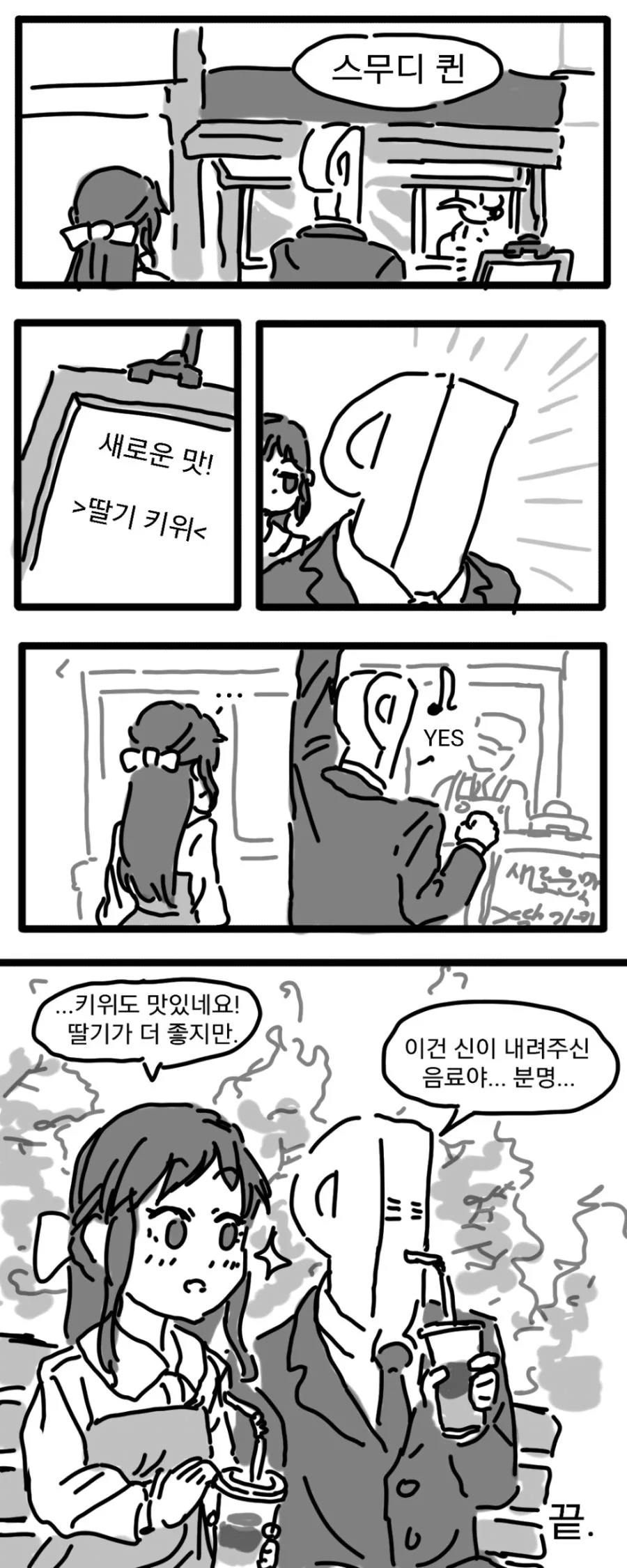 @) 프로듀서가 딸기 먹는.manga - 이미지 13
