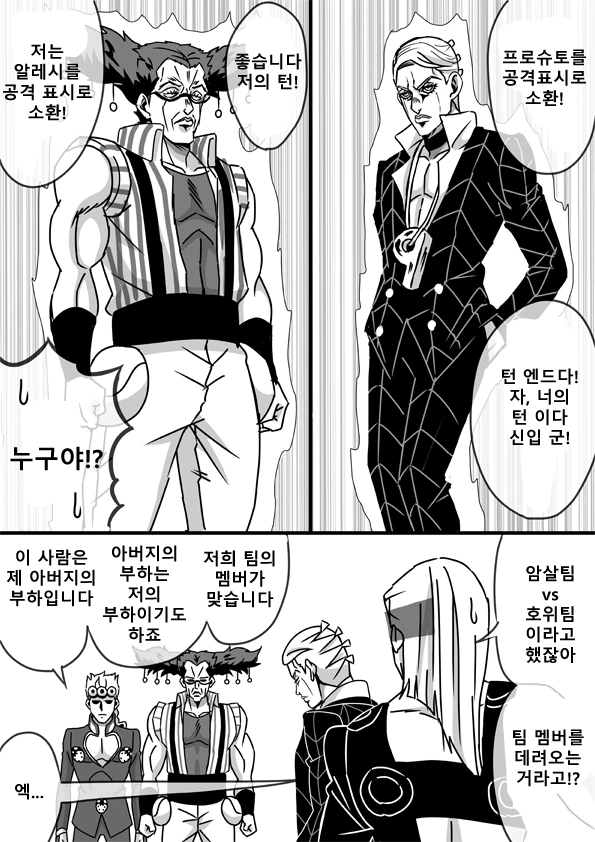 죠죠) 죠르노 vs 멜로네.manhwa - 이미지 3