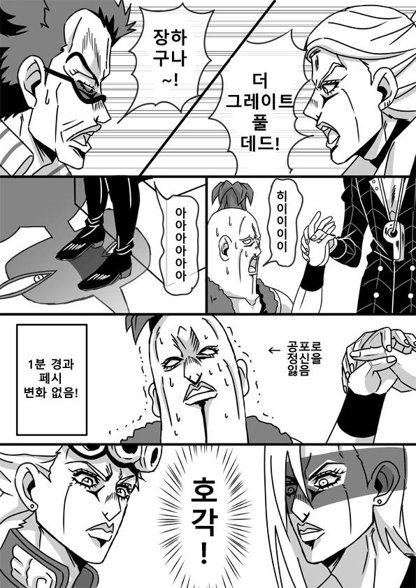 죠죠) 죠르노 vs 멜로네.manhwa - 이미지 5