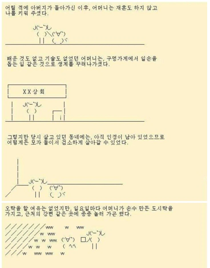 엄마와 야구장.manwha