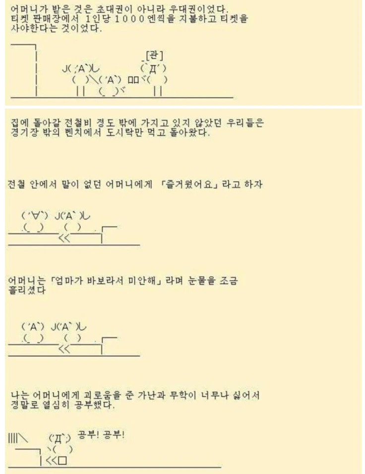 엄마와 야구장.manwha - 이미지 3