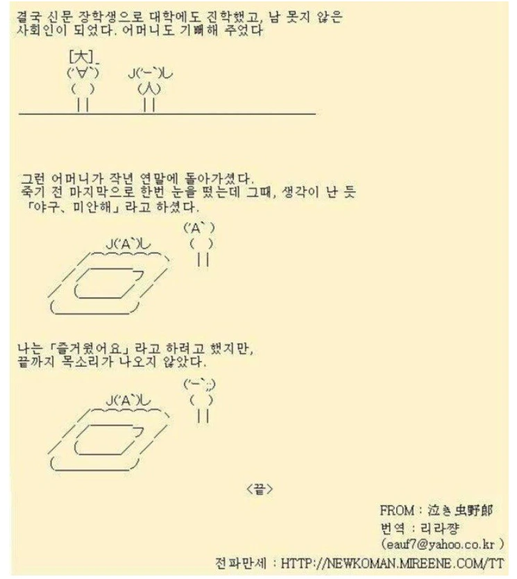엄마와 야구장.manwha - 이미지 4
