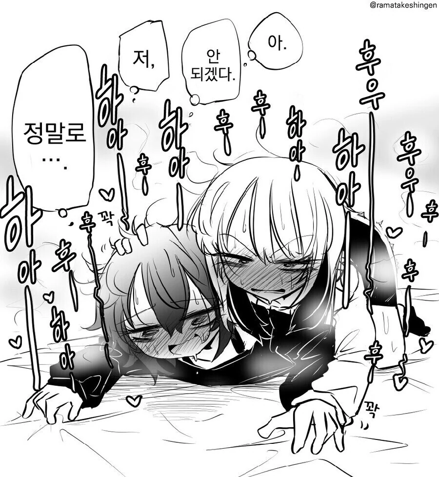 흠없고 완벽한 질척 순애ㄱㅁ manwha - 이미지 4