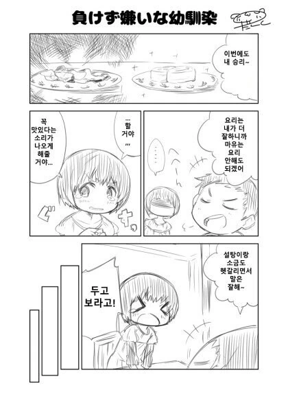 소꿉친구가 복수하는 만화